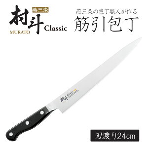 l Classic ؈ 240mm{  El iCt u ₷ XeX ϋv u ؂ hg HƋZ    i؂Ɩp v l hg ؂