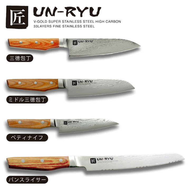 楽天市場】匠 UN-RYU パンスライサー焼きたてパン 良く切れる 食パン  