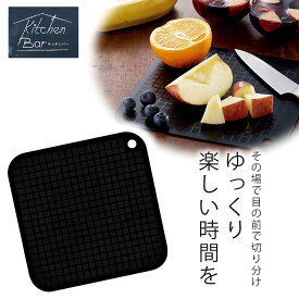 キッチンバー ソフトまな板日本製 卓上 カッティング ミニサイズカッティングボード フルーツ パン下村工業 果物 カット 盛付 まな板 シート チーズミニまな板