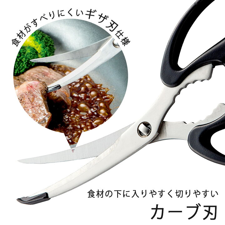 楽天市場】プログレード キズつけにくい キッチンはさみ日本製 ステンレス すべりにくい 刃先ガード肉 野菜 魚 カニ 便利ツールハサミ 鋏 下ごしらえ 下村工業 : エルルショップ 楽天市場】プログレード キズつけにくい キッチンはさみ日本製 ステンレス すべりにくい 刃先ガード肉 野菜 魚 カニ 便利ツールハサミ 鋏 下ごしらえ 下村工業 : エルルショップ