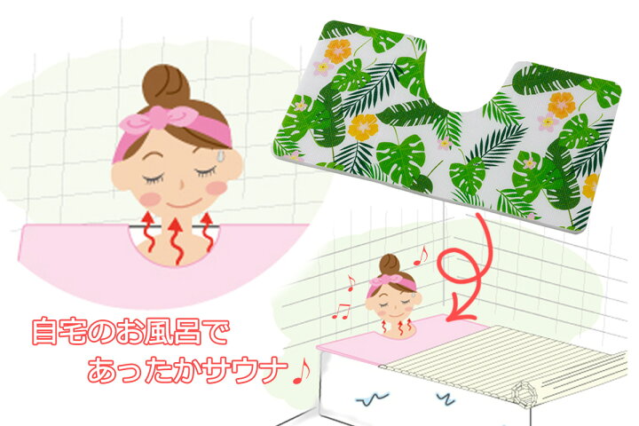 楽天市場 お風呂de サウナ浴槽 入浴 半身浴 ダイエット 美容保湿効果 美肌 しっとり 発汗健康 フロ おふろ 日本製アイデア あったか 冷え性 エルルショップ 楽天市場 お風呂de サウナ浴槽 入浴 半身浴 ダイエット 美容保湿効果 美肌 しっとり 発汗健康 フロ おふろ 日本製アイデア あったか 冷え性 エルルショップ