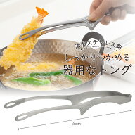 仙武堂 スマート キッチン トング日本製 ステンレス 菜箸 丈夫衛生的 揚げ物 BBQ アウトドア万能 下村企…