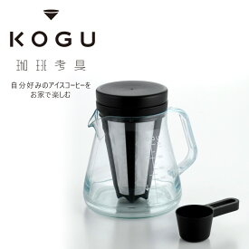 珈琲考具 割れにくい サーバー 700ml水出しフィルター付日本製 耐久性 ドリップサーバーコーヒーサーバー 割れない 軽いキャンプ アウトドア 軽量電子レンジ アイスコーヒー coffee水出しコーヒー 下村企販 KOGU 国産