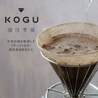 【1等最大100％ポイントバックキャンペーン】 珈琲考具 リネンフィルター日本製 エコ フィルター 麻コー…