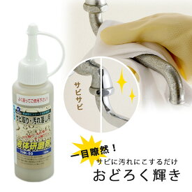 楽天市場 ステンレス 研磨 剤 液体の通販