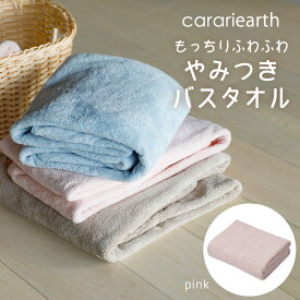 carariearth バスタオル ピンク120×60 マイクロファイバー 吸水性タオル 滑らか お風呂 洗面 吸水パルプ速乾 吸水 吸水力 快適 ふんわり