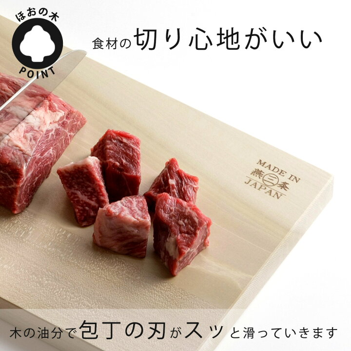 21春夏新色 ほおの木まな板 42 21cm 木製まな板 まな板 ホオノキ 木製 日本製 小柳産業 H Discoversvg Com