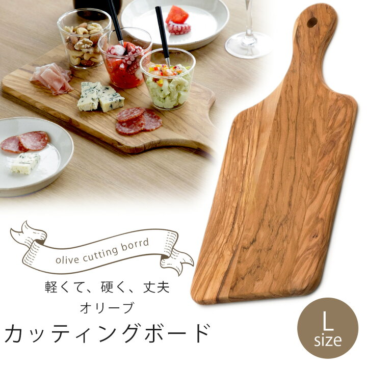 楽天市場 オリーブ 手付 カッティングボード Lオリーブの木 まな板 テーブル 木のお皿木製まな板 コンパクト 卓上 抗菌 抗カビ扱いやすい 清潔 シンプル 取手付き 抗菌耐水性 丈夫 硬い 料理動画 パーティ持ち手付まな板 映え インスタ映え 撮影 エルルショップ