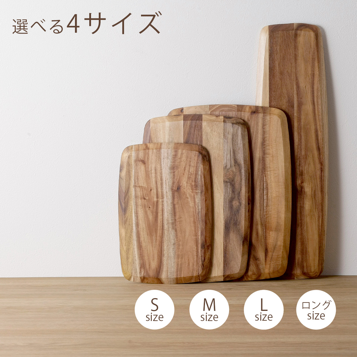 楽天市場】アカシア カッティングボード Ｓアカシアの木 まな板