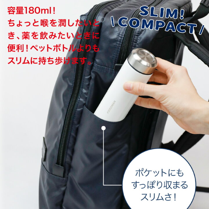 楽天市場 フードマン ボトル 180 ホワイトマグボトル マイボトル 携帯ボトルコンパクト スリム ミニ エコ ボトル弁当 水筒 持ち歩き アウトドアホット アイス 保温 保冷 Perelテフロン加工 防汚 コーヒー お茶 エルルショップ 楽天市場 フードマン ボトル 180 ホワイトマグボトル マイボトル 携帯ボトルコンパクト スリム ミニ エコ ボトル弁当 水筒 持ち歩き アウトドアホット アイス 保温 保冷 Perelテフロン加工 防汚 コーヒー お茶 エルルショップ