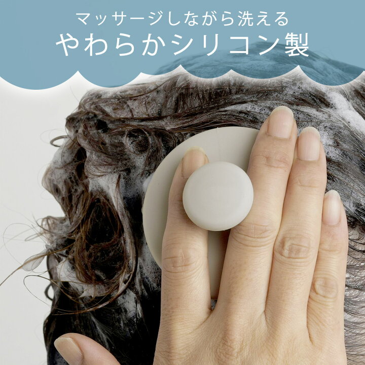 楽天市場】シリコン シャンプー ブラシ アイボリー日本製 ヘッドスパ 
