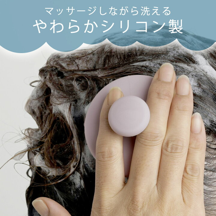 楽天市場】シリコン シャンプー ブラシ ピンクベージュ日本製 