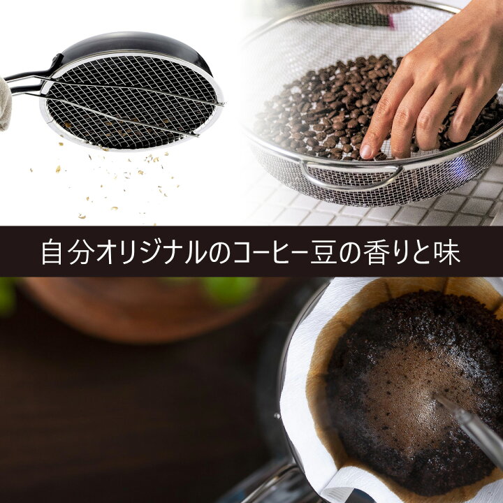 楽天市場】珈琲考具 焙煎器日本製 自家焙煎 コーヒー豆焙煎 焙煎 焙煎 