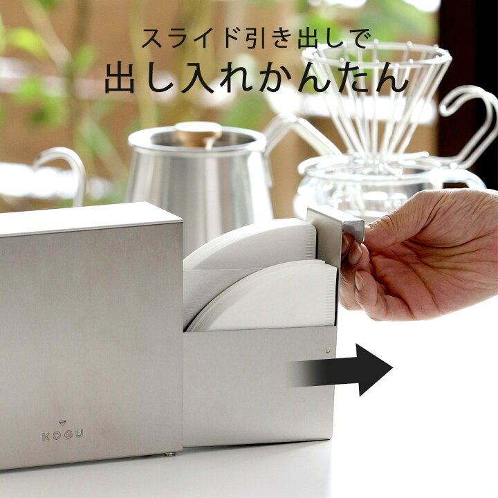 楽天市場】珈琲考具 ステンレス コーヒー フィルターケース日本製  