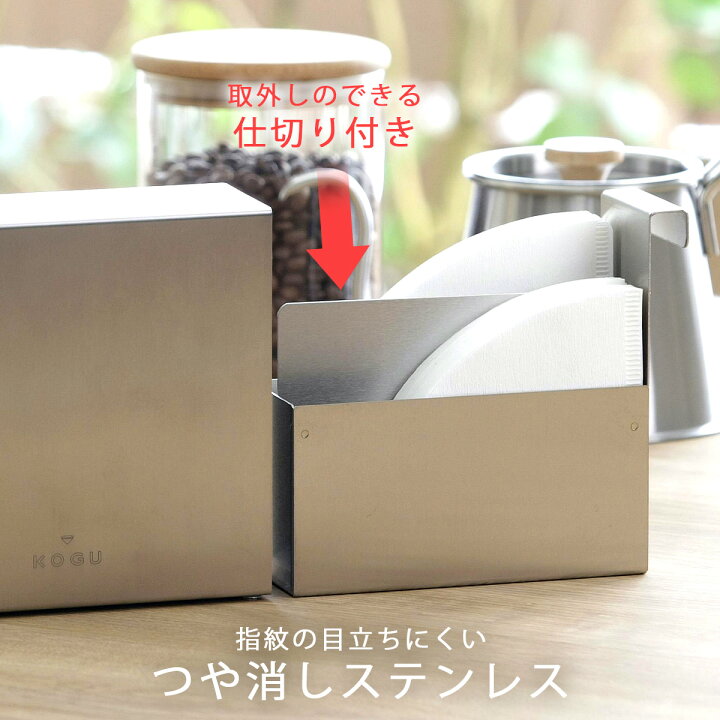 楽天市場】珈琲考具 ステンレス コーヒー フィルターケース日本製  