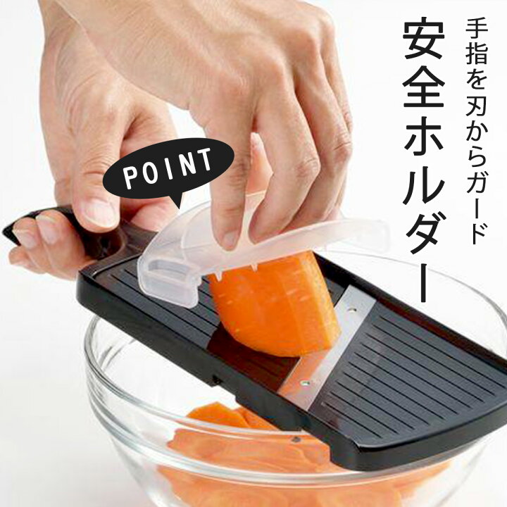 楽天市場】プログレード 薄切りできる 厚み調整スライサー日本製 