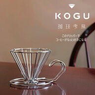 珈琲考具 ドリッパーコーヒードリッパー ステンレス ハンドドリップ 珈琲ドリッパーコーヒー coffee カフ…