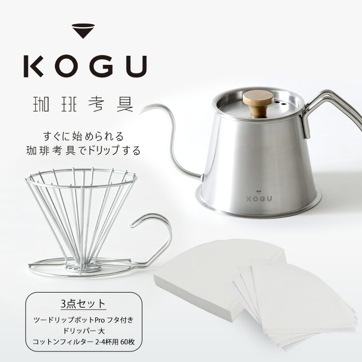 楽天市場】【1等最大100％ポイントバックキャンペーン】 珈琲考具 3点 