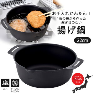 �y�G���g���[�ōő�100%P�o�b�N�z �p���ڂ̂Ȃ� �g���� 22cm���{�� �S IH�Ή� �V���v�� �g������ �S��R���b�P �Ƃ񂩂� ����g�� �V�Ղ� �R���p�N�g���ٓ� �������