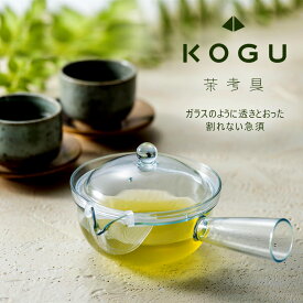 茶考具 割れにくい 急須日本製 耐久性 お茶 日本茶 お茶道具 透明割れない 軽い キャンプ アウトドア 軽量 下村企販 KOGU 国産 フタ付 液だれしない おしゃれ