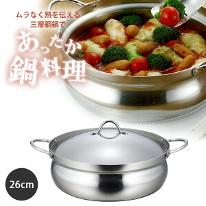 IHΉ A~c 3w| y畗Ȃ 26cm{ XeX A~ Vv vȂ 痿  yZ ꂩ񂽂 I[M IH퉺