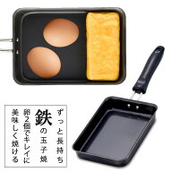 燕三条 2個でぴったり 鉄製 玉子焼きIH対応 日本製 卵焼き器 玉子焼き器 卵焼き用フライパン熱伝導 鉄製 …