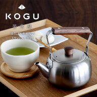 【ランキング入賞！】 茶考具 急須 木柄日本製 お茶 ステンレス ティーポット きゅうす日本茶 緑茶 煎茶 …