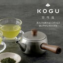 茶考具 急須 横手日本製 お茶 ステンレス ティーポット きゅうす日本茶 緑茶 煎茶 お茶ポット 洗いやすい 茶道具 お茶…
