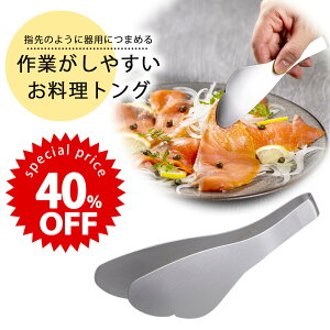 y Ԍ 40%OFF zŵ悤 ƂłgO{ XeX gO v 敪T_ pX^  Е  qI \݂₷ ϔM ɂ e[ugOw 