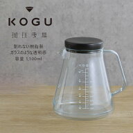 珈琲考具 割れにくい サーバー 1100ml日本製 耐久性 ドリップサーバー コーヒーサーバー割れない 軽い キ…