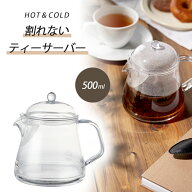 【1等最大100％ポイントバックキャンペーン】 われない ティーサーバー 500日本製 耐久性 サーバー ティ…