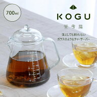 【ランキング入賞！】 【1等最大100％ポイントバックキャンペーン】 茶考具 割れにくいティーサーバー 70…