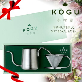 茶考具 2点 Bセット ワンドリップポットPro ティードリッパー日本製 国産 ドリップポット 1杯用 お茶 コーヒーお茶ドリップ お茶活 ハンドドリップ お茶道具下村企販 贈りもの 父の日 ギフトBOX おしゃれ