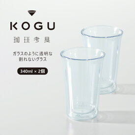 新販売 珈琲考具 割れにくいダブルウォールグラス 340ml 2個組グラス カップ 二層 耐熱カップ トライタン2重 コップ 結露しない 樹脂製グラス割れない ビール アイスコーヒー ホット カクテル おしゃれ