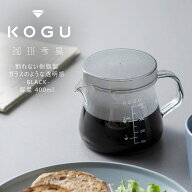 珈琲考具 割れにくい サーバー 400ml ブラック日本製 耐久性 ドリップサーバー コーヒーサーバー割れない…