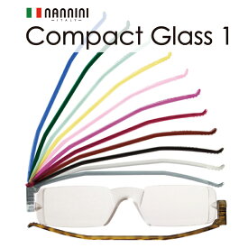 おしゃれ 老眼鏡 薄型 折りたたみ 40代 50代 60代 かけっぱなし 携帯 おうち時間 快適 読書 レディース メンズ コンパクト 軽い 薄い 持ち運び 男性 女性 リーディンググラス シニアグラス コンパクトグラス1 NANNINI ナンニーニ イタリア プレゼント 実用的 ギフト