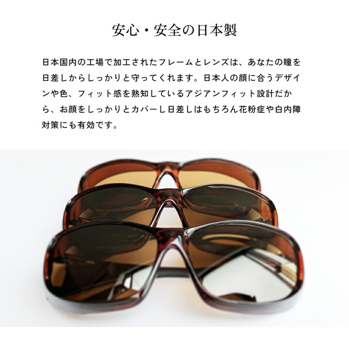 下野セーフティーシニア偏光グラス （楽天市場】オーバーグラス 偏光 