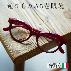 イタリア製 おしゃれ 老眼鏡 FRAMES WONDER フレームス おうち時間 快適 読書 レディース メンズ 男性 女性 40代 50代 60代 リーディンググラス シニアグラス NANNINI ナンニーニ イタリア プレゼント 実用的 ギフト