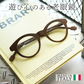 イタリア製 おしゃれ 老眼鏡 FRAMES NEEDY フレームス おうち時間 快適 読書 レディース メンズ 男性 女性 40代 50代 60代 リーディンググラス シニアグラス NANNINI ナンニーニ イタリア プレゼント 実用的 ギフト