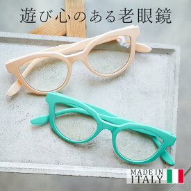 イタリア製 おしゃれ 老眼鏡 FRAMES GLAM フレームス おうち時間 快適 読書 レディース メンズ 男性 女性 40代 50代 60代 リーディンググラス シニアグラス NANNINI ナンニーニ イタリア プレゼント 実用的 ギフト