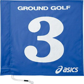 asics アシックス FLAG (1 COLOR TYPE) BULE 3 GGG065 42 | スポーツ用品 スポーツ グッズ ツール アクセサリー 雑貨 小物 使いやすい 備品 用品 ゴルフ グラウンドゴルフ 旗 フラッグ 青 レッド 目立つ 視認性 ワンタッチ 日本