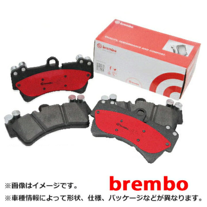 楽天市場】brembo ブレンボ ブレーキパッド フロント セラミック 