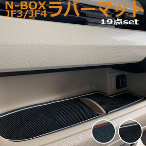 NBOX N-BOX NBOXJX^ N-BOXJX^ o[}bg JF3 JF4 | CeA o[ hXAbv JX^ HONDA z_ Jbvz_[ ی Cpl gC }bg CeAS}bg Ce