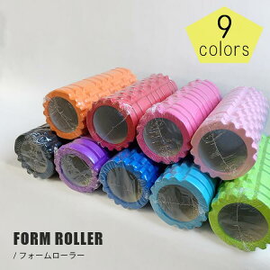 フォームローラー | フォームローラー 9色 ストレッチローラー ヨガポール 筋膜ローラー 背中 ストレッチ用ポール ヨガローラー ショート フォーム マッサージ ミニ きんまく 筋膜 リリース