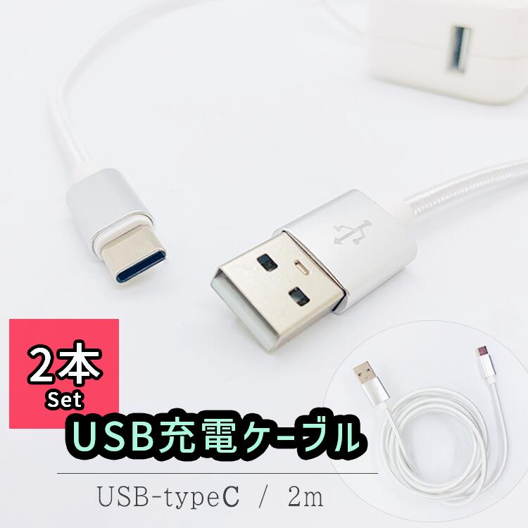 アイコス　IQOS USBケーブル・充電器