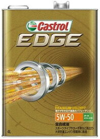 Castrol カストロール エンジンオイル EDGE エッジ 5W-50 4L缶 || 5W50 4L 4リットル オイル 車 人気 交換 オイル缶 油 エンジン油