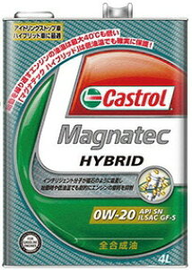 Castrol カストロール エンジンオイル MAGNATEC マグナテック HYBRID 0W-20 4L缶 | 0W20 4L 4リットル オイル 車 人気 交換 オイル缶 油 エンジン油 車検 オイル交換 ポイント消化