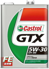 【条件付き送料無料】 Castrol カストロール エンジンオイル GTX 5W-30 SM 4L缶 || 5W30 4L 4リットル オイル 車 人気 交換 オイル缶 油 エンジン油