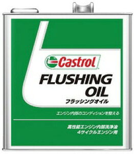 Castrol JXg[ FLUSHING OIL tbVOIC 3L | 3L 3bg IC  IC  |Cg