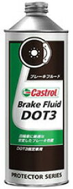 【条件付き送料無料】 Castrol カストロール Brake Fluid ブレーキフルード DOT3 0.5L缶||